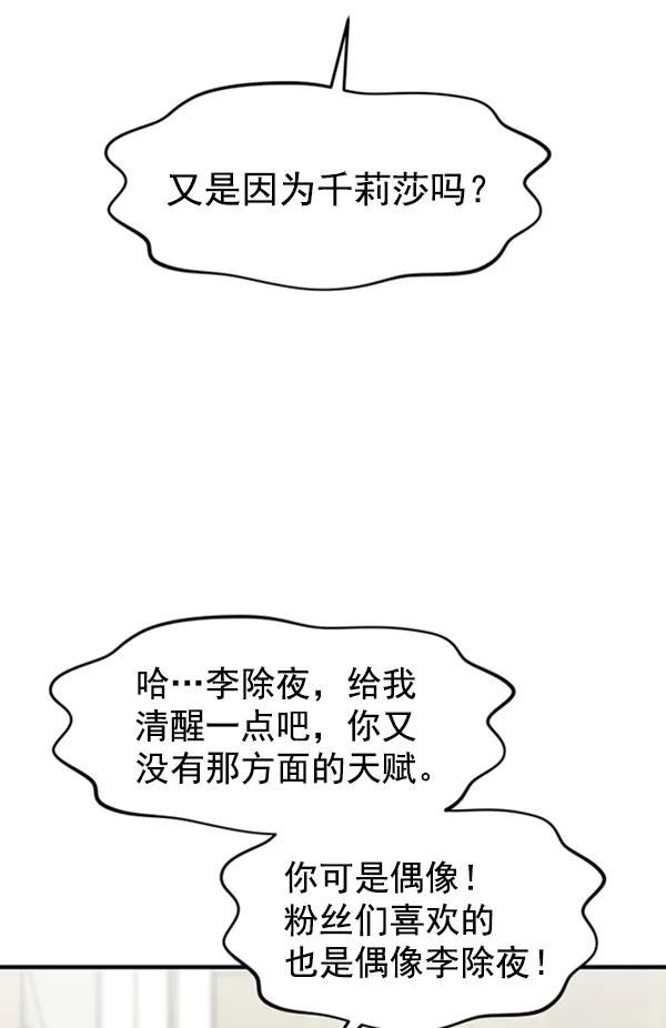 [第60话] 天才的血脉（1）23