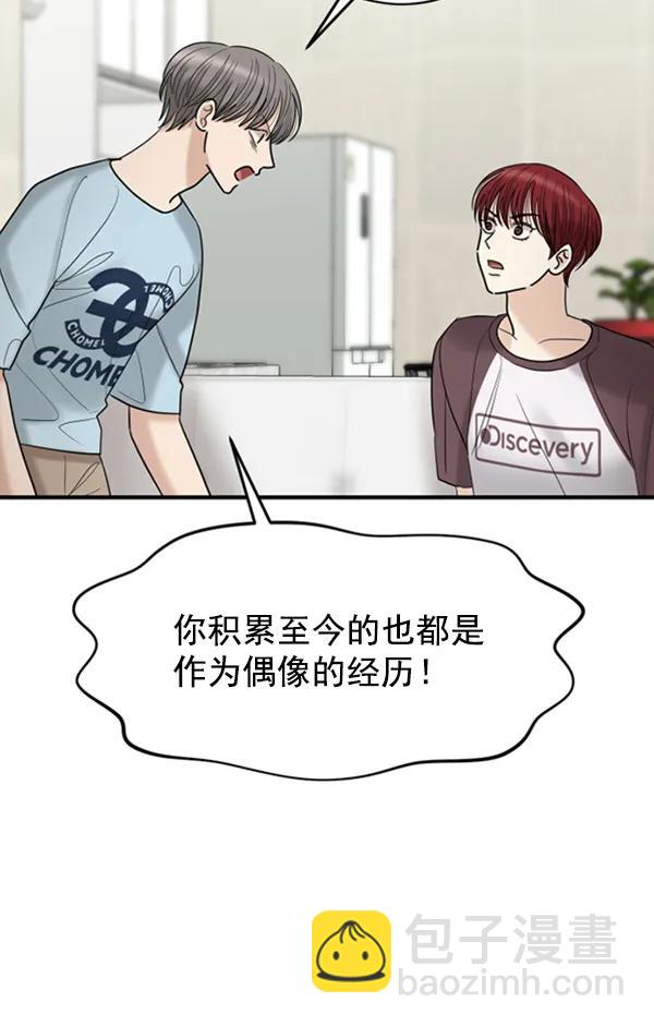 [第60话] 天才的血脉（1）24