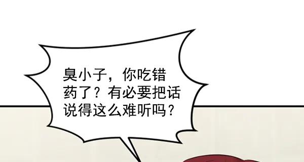 [第60话] 天才的血脉（1）25