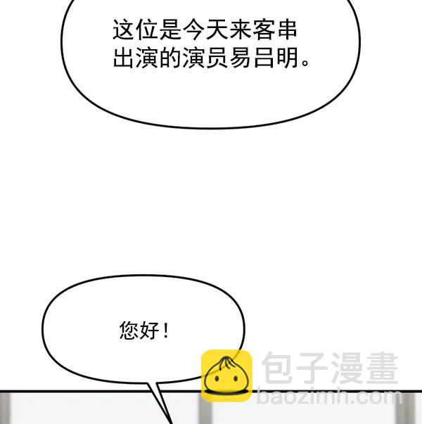 [第60话] 天才的血脉（1）77