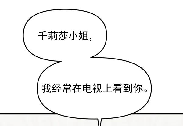 [第60话] 天才的血脉（1）79