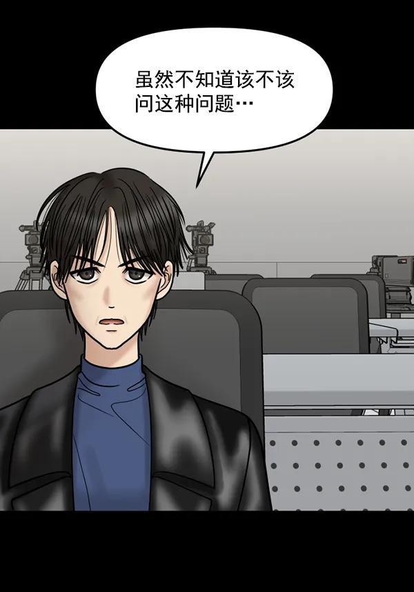 [第60话] 天才的血脉（1）89
