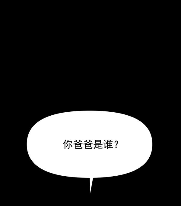 [第60话] 天才的血脉（1）90