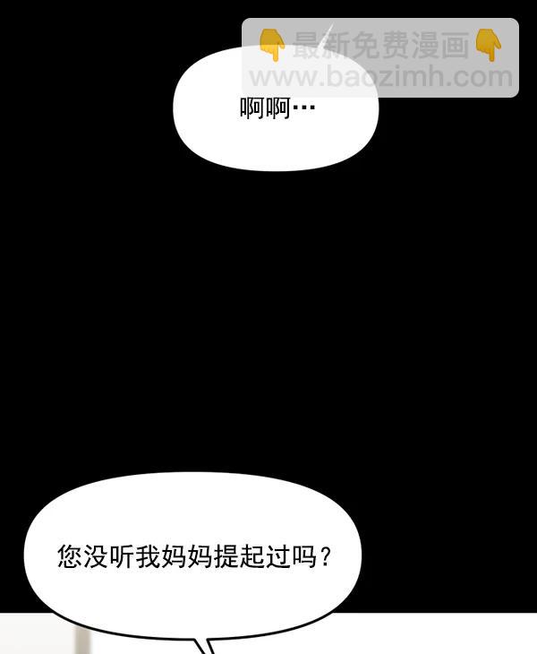 [第60话] 天才的血脉（1）93