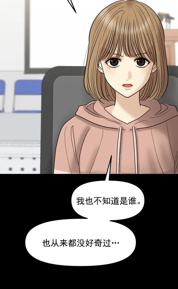 [第60话] 天才的血脉（1）94