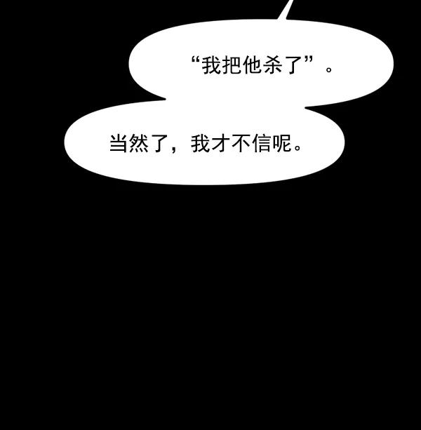 [第60话] 天才的血脉（1）96