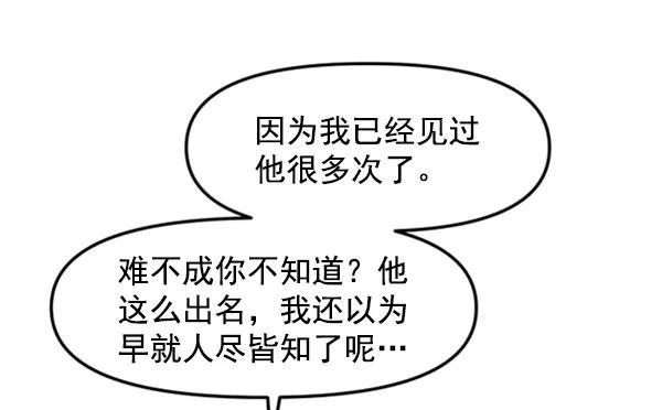 [第61话] 天才的血脉（2）0