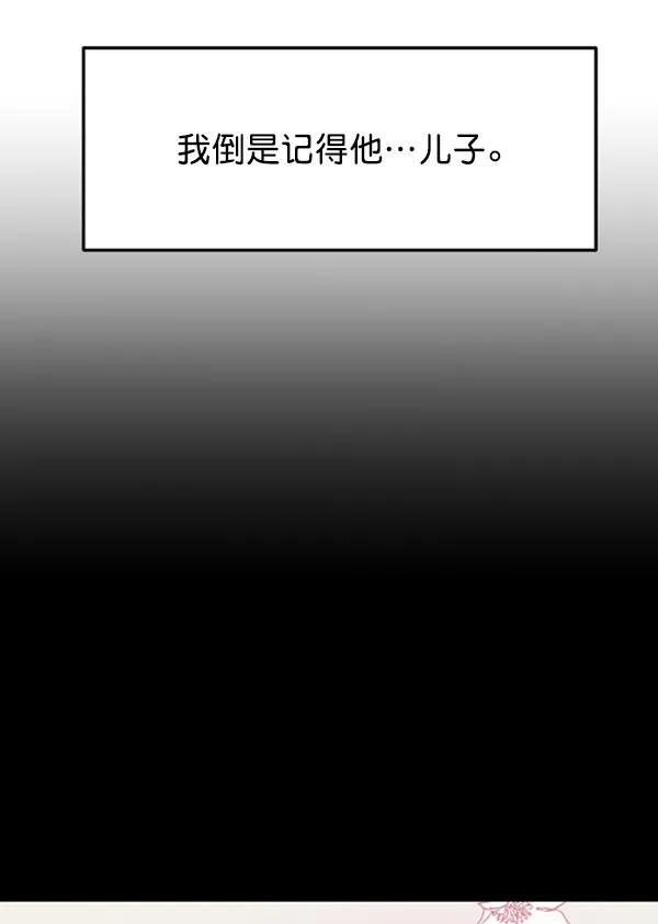[第61话] 天才的血脉（2）10