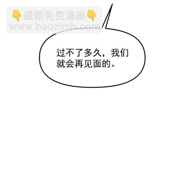 [第61话] 天才的血脉（2）105