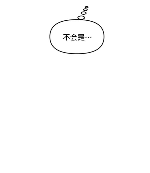 [第61话] 天才的血脉（2）112