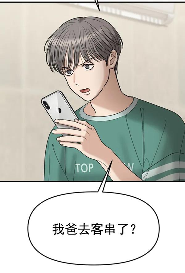 [第61话] 天才的血脉（2）114