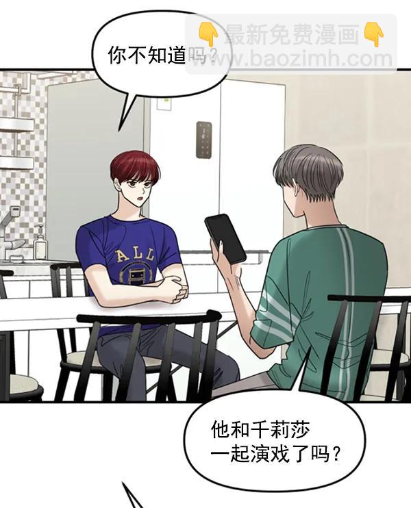 [第61话] 天才的血脉（2）116