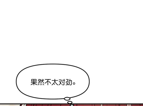 [第61话] 天才的血脉（2）125