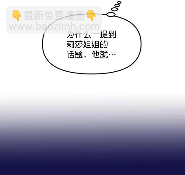 [第61话] 天才的血脉（2）127