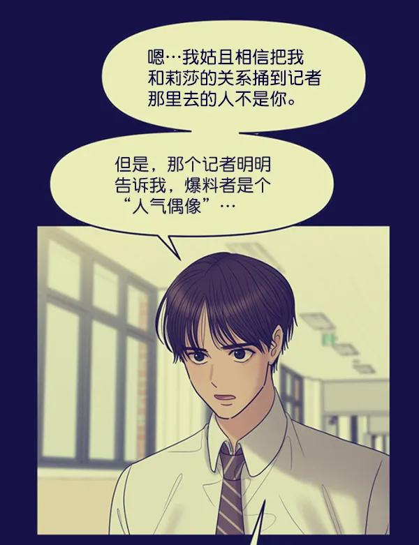 [第61话] 天才的血脉（2）128