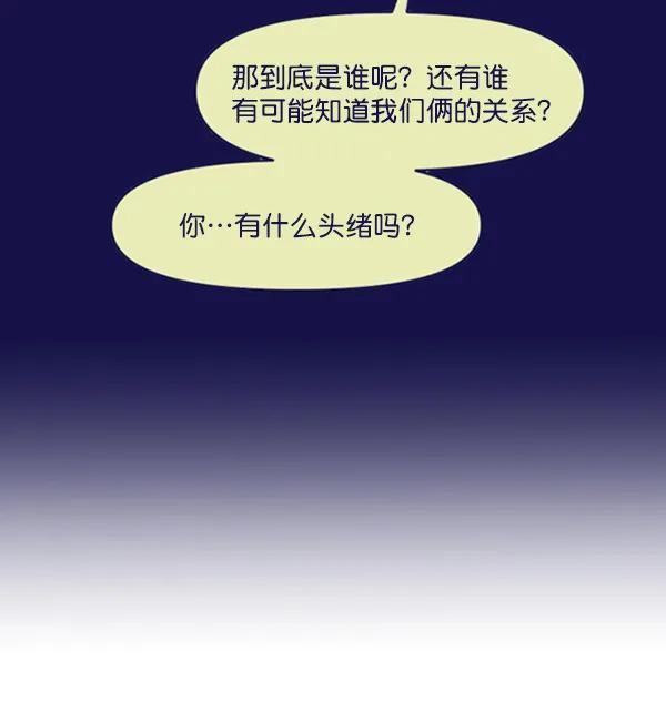 [第61话] 天才的血脉（2）129