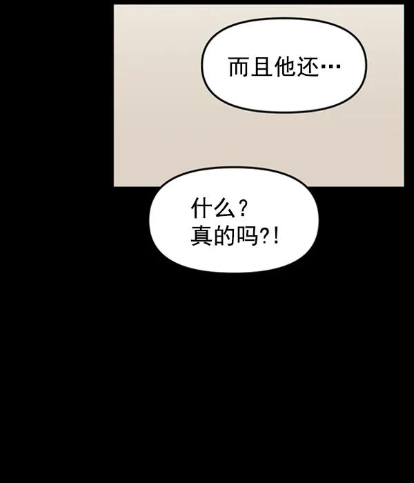 [第61话] 天才的血脉（2）13