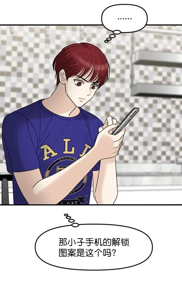 [第61话] 天才的血脉（2）132