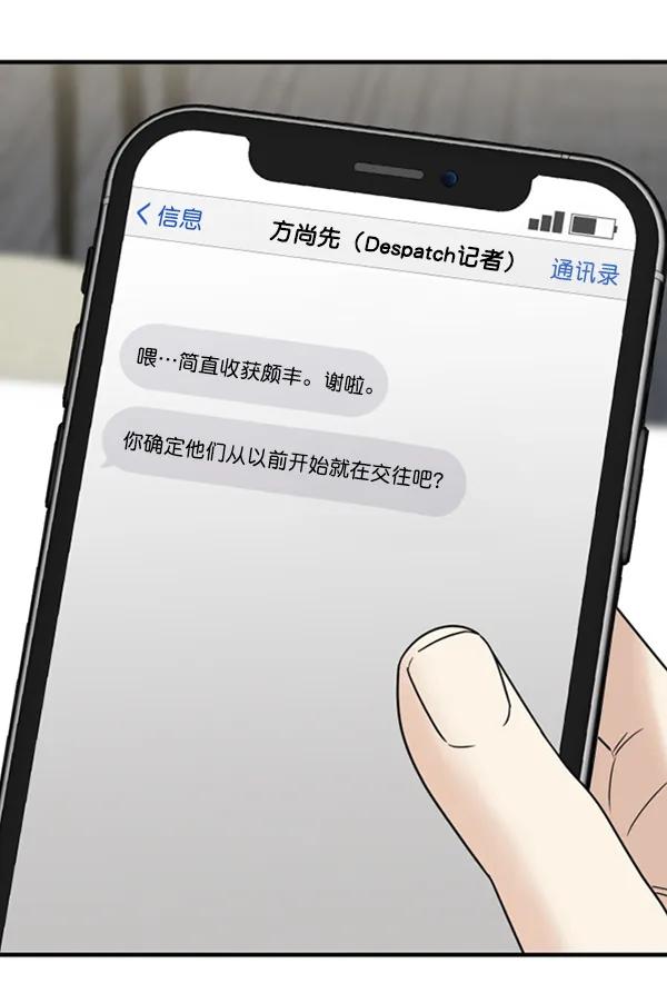 [第61话] 天才的血脉（2）136