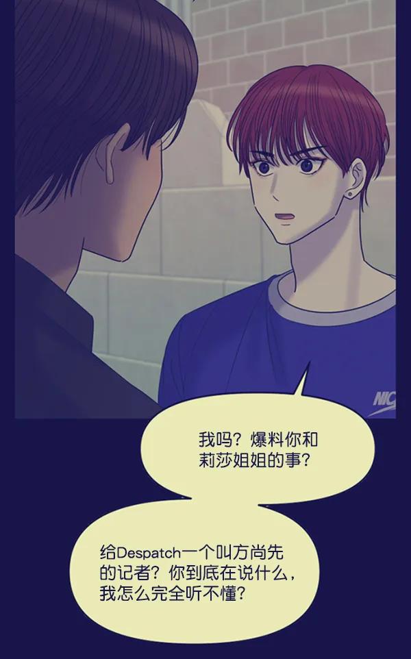 [第61话] 天才的血脉（2）138
