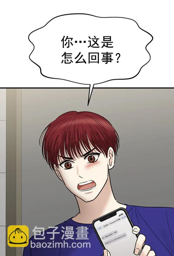 [第61话] 天才的血脉（2）144
