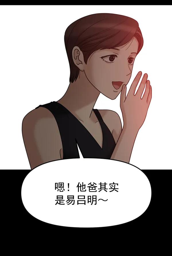 [第61话] 天才的血脉（2）15