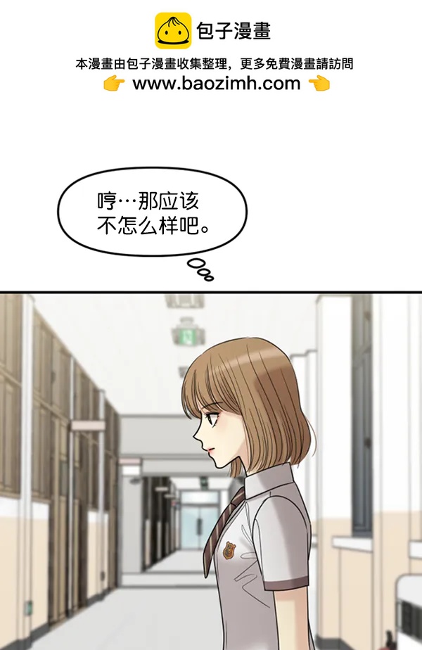 [第61话] 天才的血脉（2）18