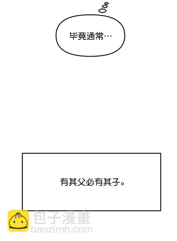 [第61话] 天才的血脉（2）19