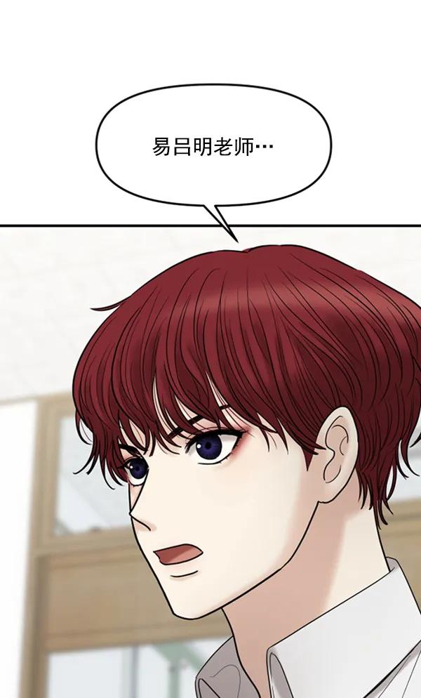 [第61话] 天才的血脉（2）2