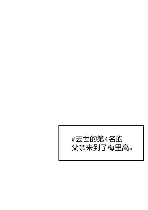 [第61话] 天才的血脉（2）20