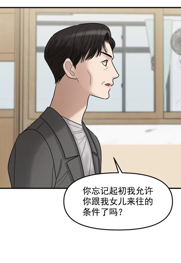 [第61话] 天才的血脉（2）21