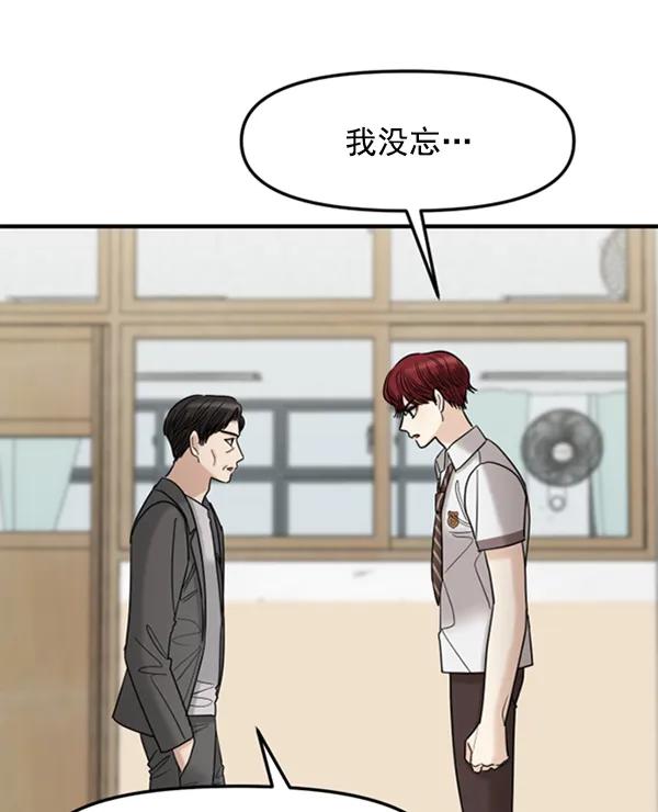 [第61话] 天才的血脉（2）22