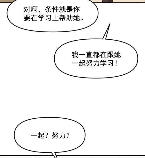 [第61话] 天才的血脉（2）23