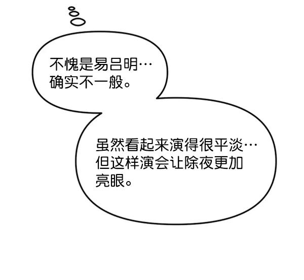 [第61话] 天才的血脉（2）28