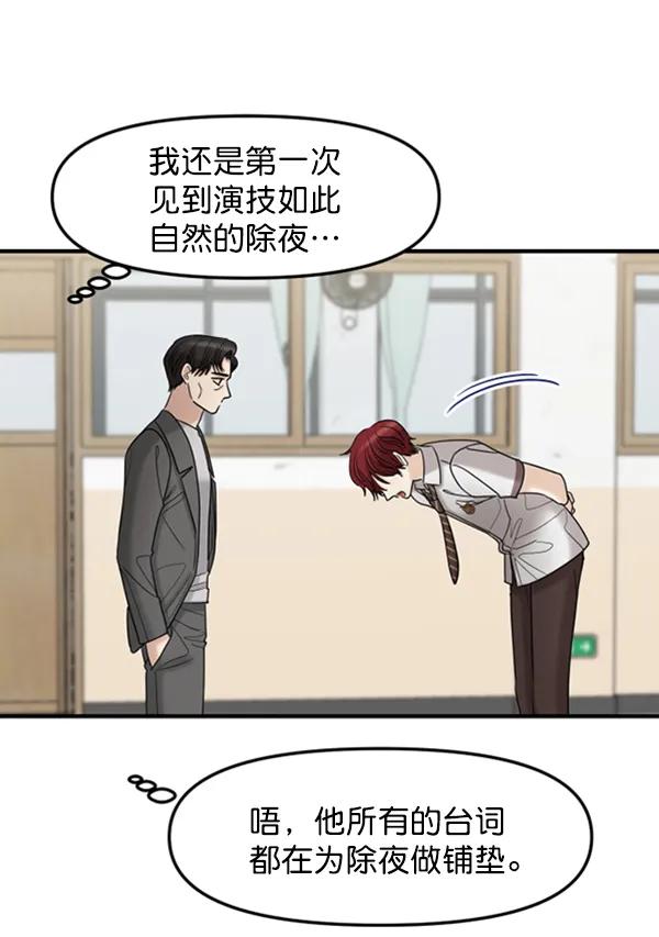 [第61话] 天才的血脉（2）29
