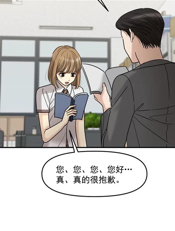 [第61话] 天才的血脉（2）35
