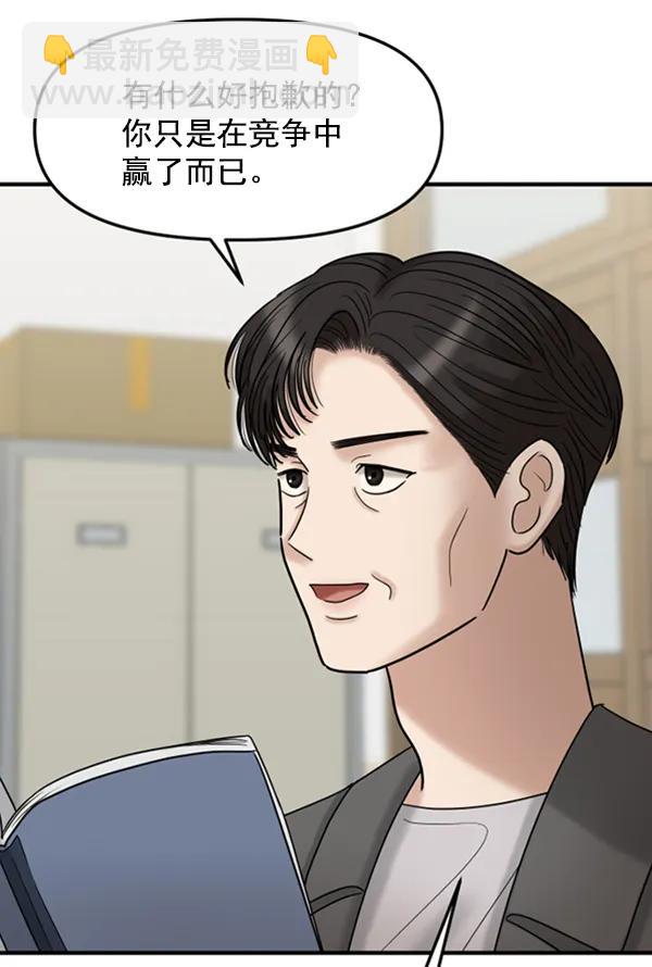 [第61话] 天才的血脉（2）36