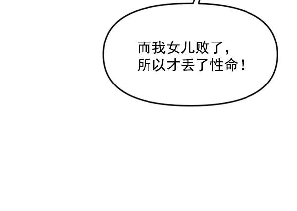 [第61话] 天才的血脉（2）37