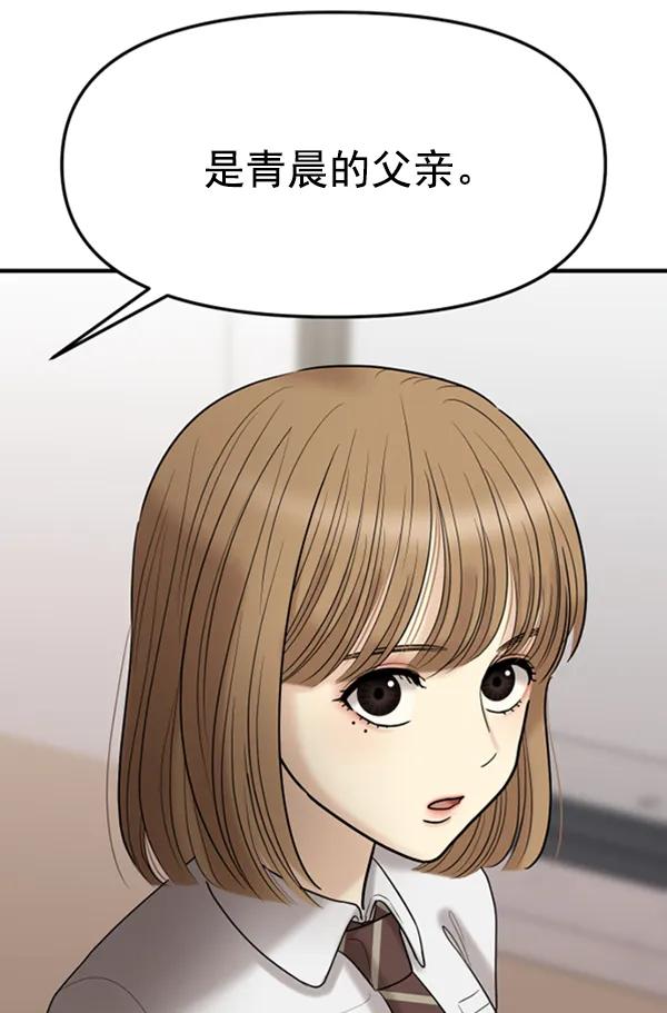 [第61话] 天才的血脉（2）4