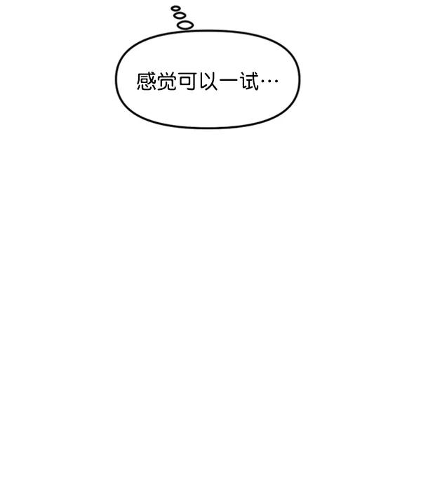 [第61话] 天才的血脉（2）42