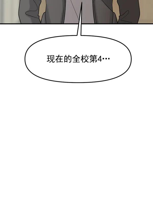 [第61话] 天才的血脉（2）45