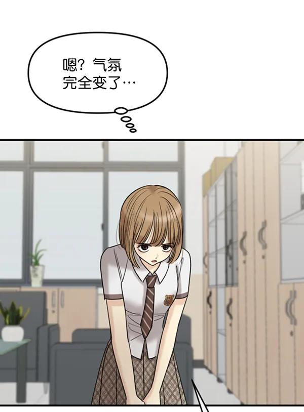 [第61话] 天才的血脉（2）46