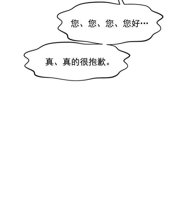 [第61话] 天才的血脉（2）51