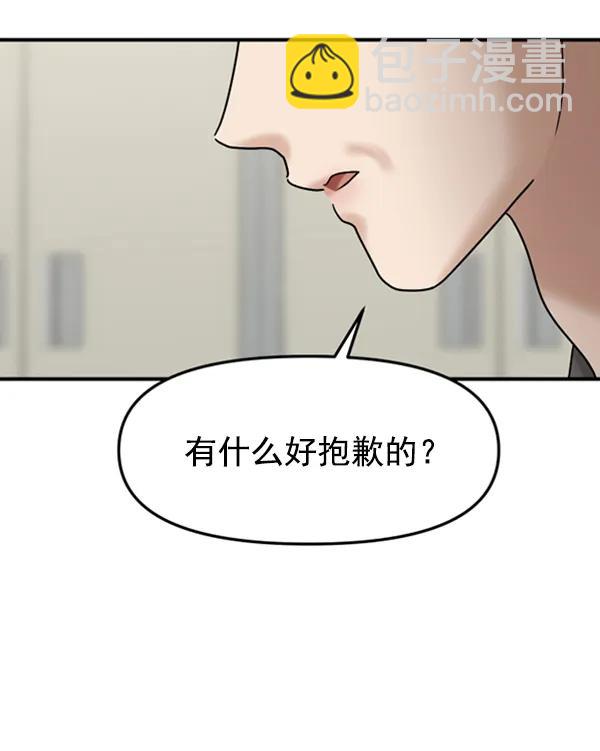 [第61话] 天才的血脉（2）52