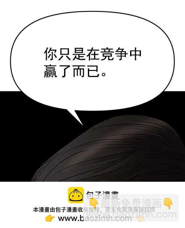 [第61话] 天才的血脉（2）53
