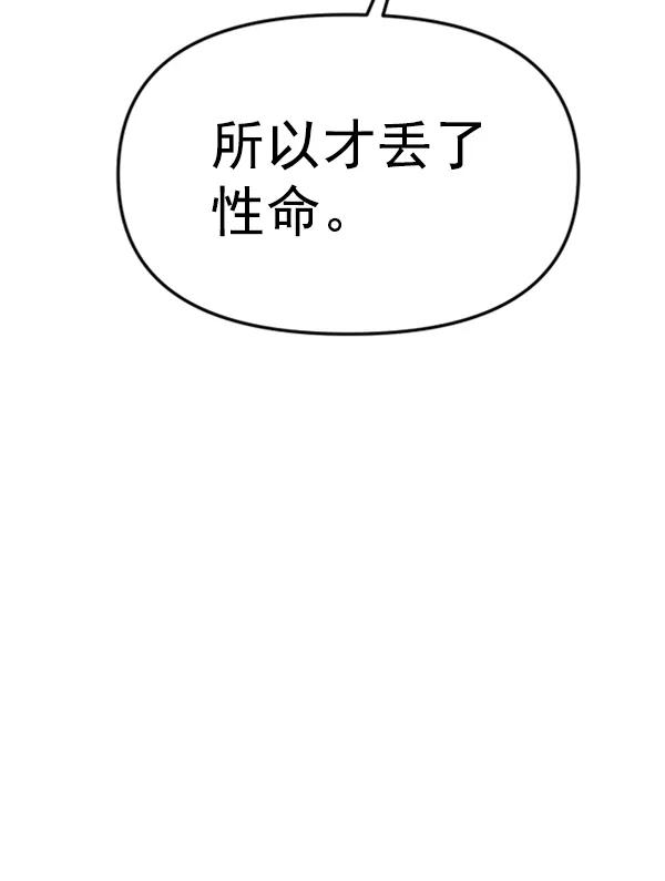[第61话] 天才的血脉（2）58