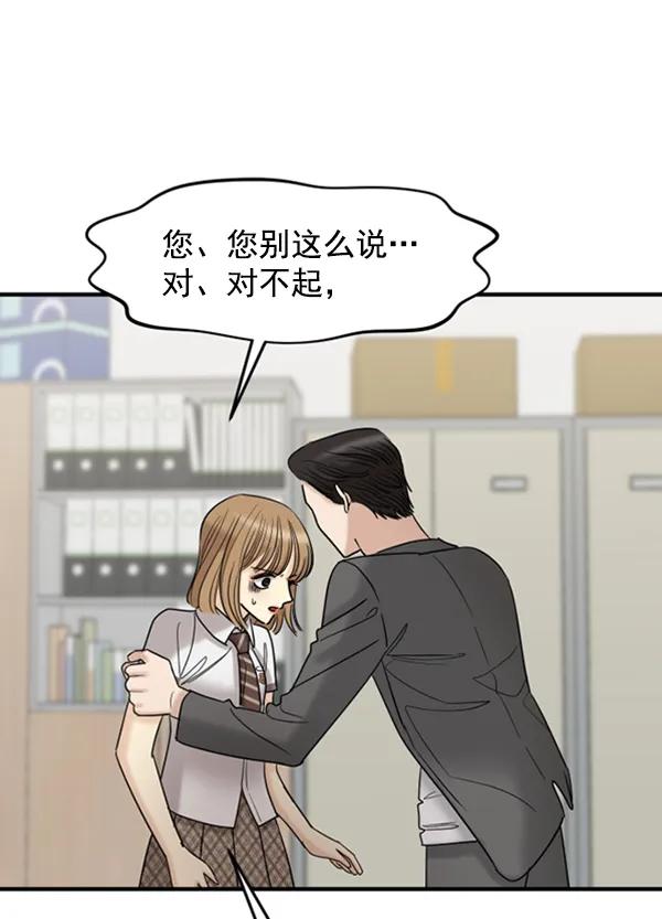 [第61话] 天才的血脉（2）61