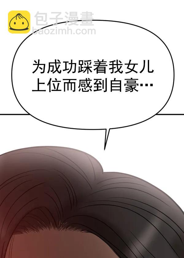 [第61话] 天才的血脉（2）65