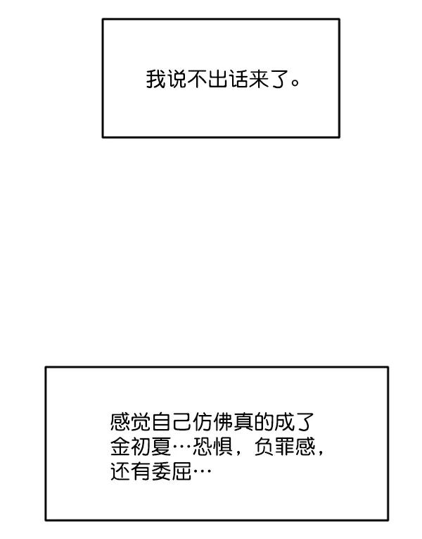 [第61话] 天才的血脉（2）72
