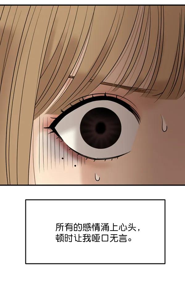 [第61话] 天才的血脉（2）73